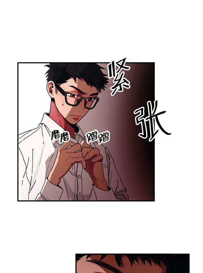 《弥矢岭》第3话 第47页