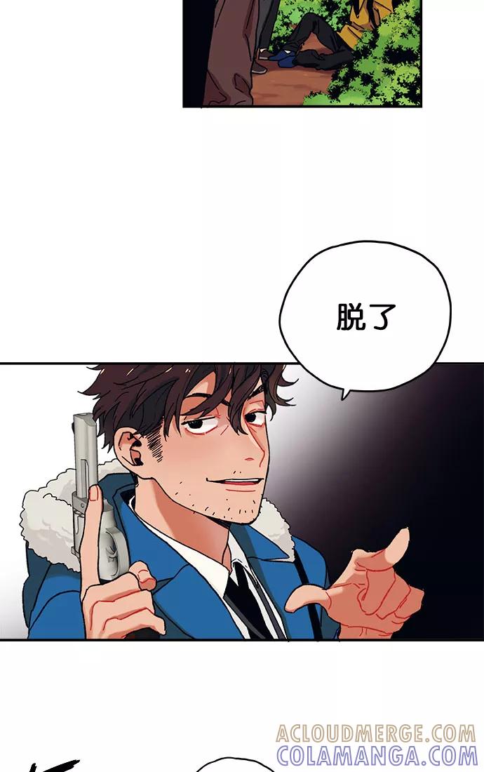 《弥矢岭》第3话 第37页