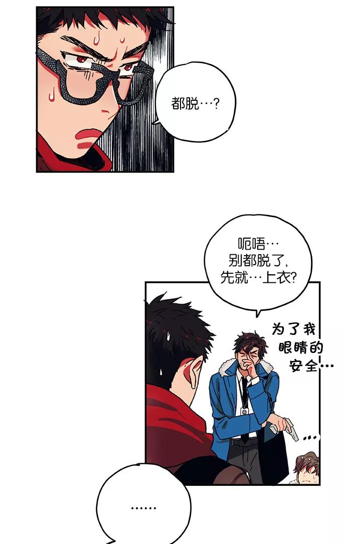 《弥矢岭》第3话 第39页