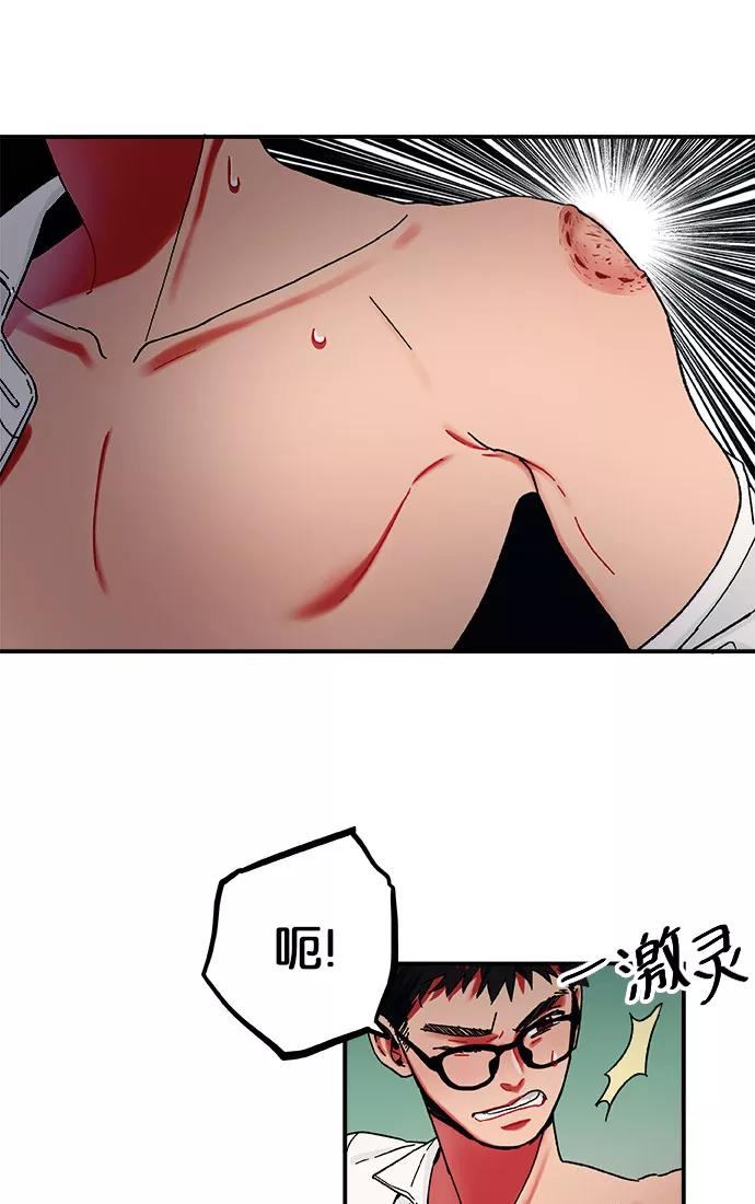 《弥矢岭》第3话 第51页
