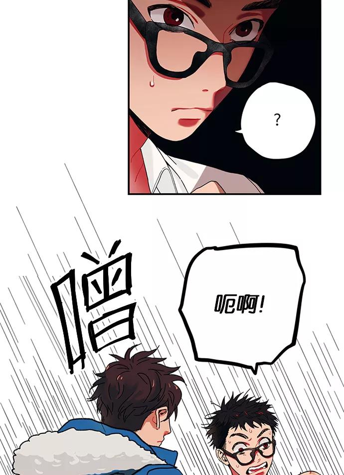 《弥矢岭》第3话 第48页