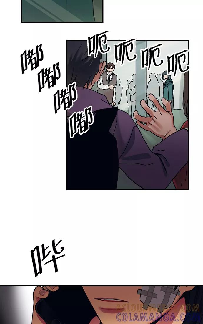 《弥矢岭》第3话 第58页
