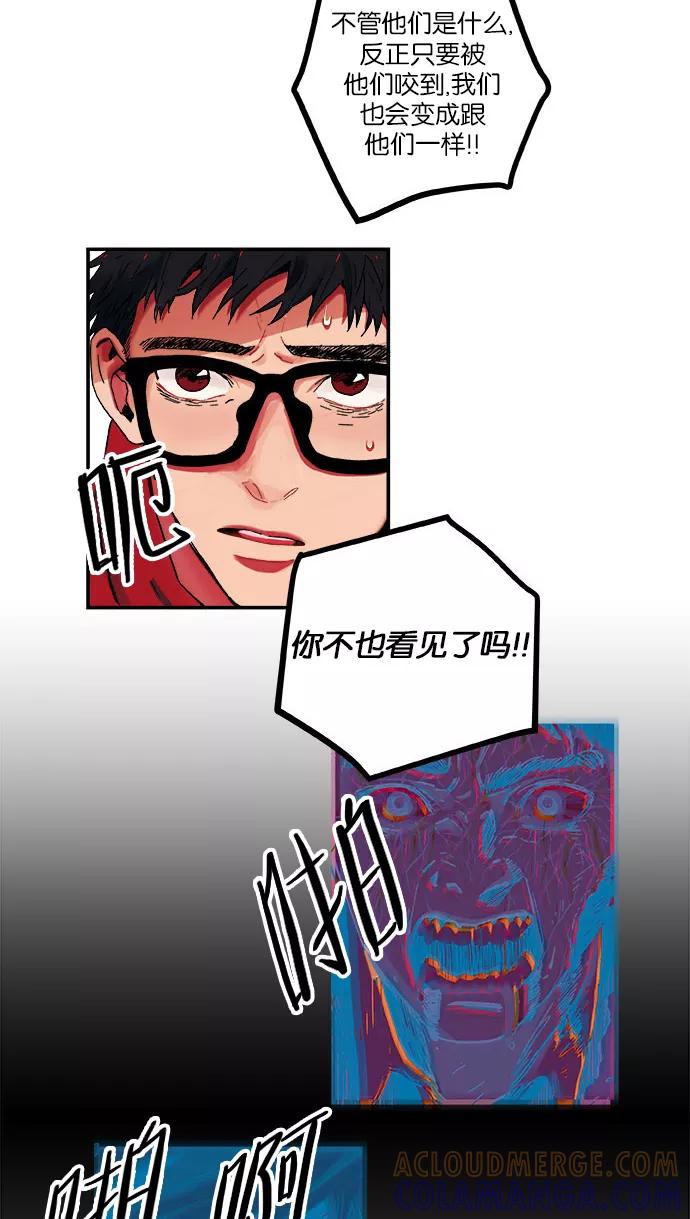 《弥矢岭》第3话 第4页