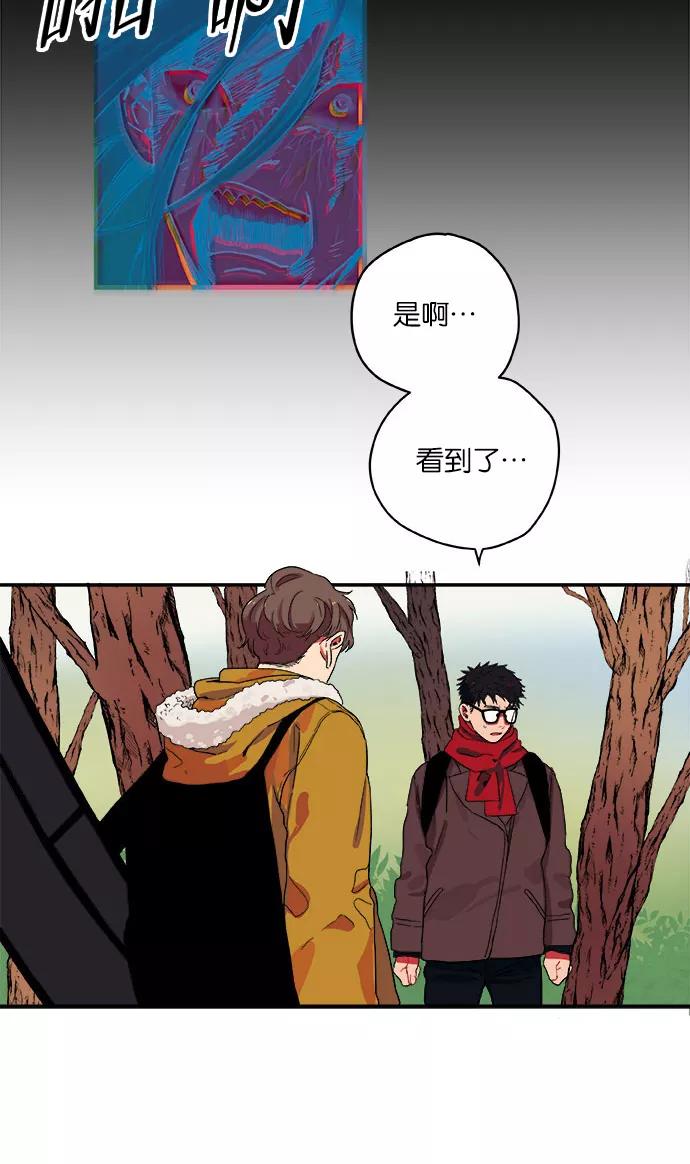 《弥矢岭》第3话 第5页