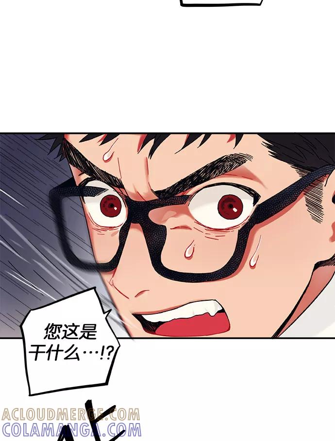 《弥矢岭》第3话 第25页