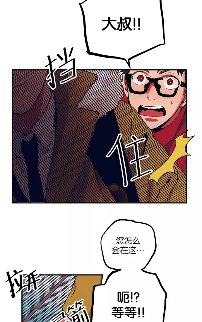 《弥矢岭》第3话 第12页