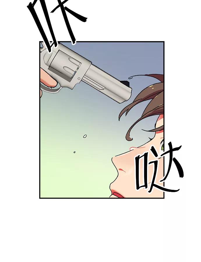 《弥矢岭》第3话 第26页