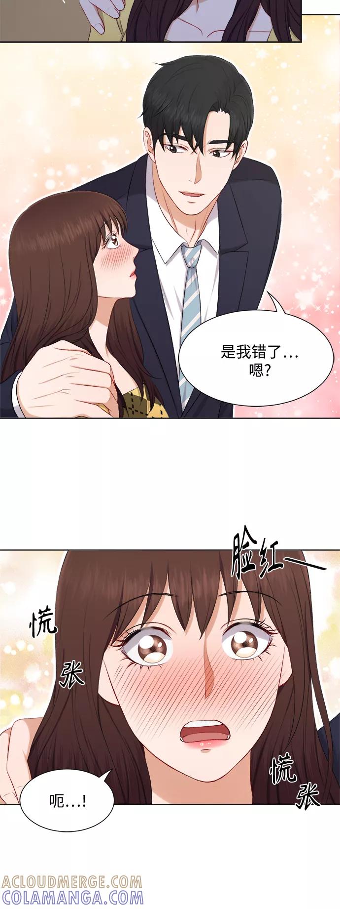 《急招新娘》第30话 第33页