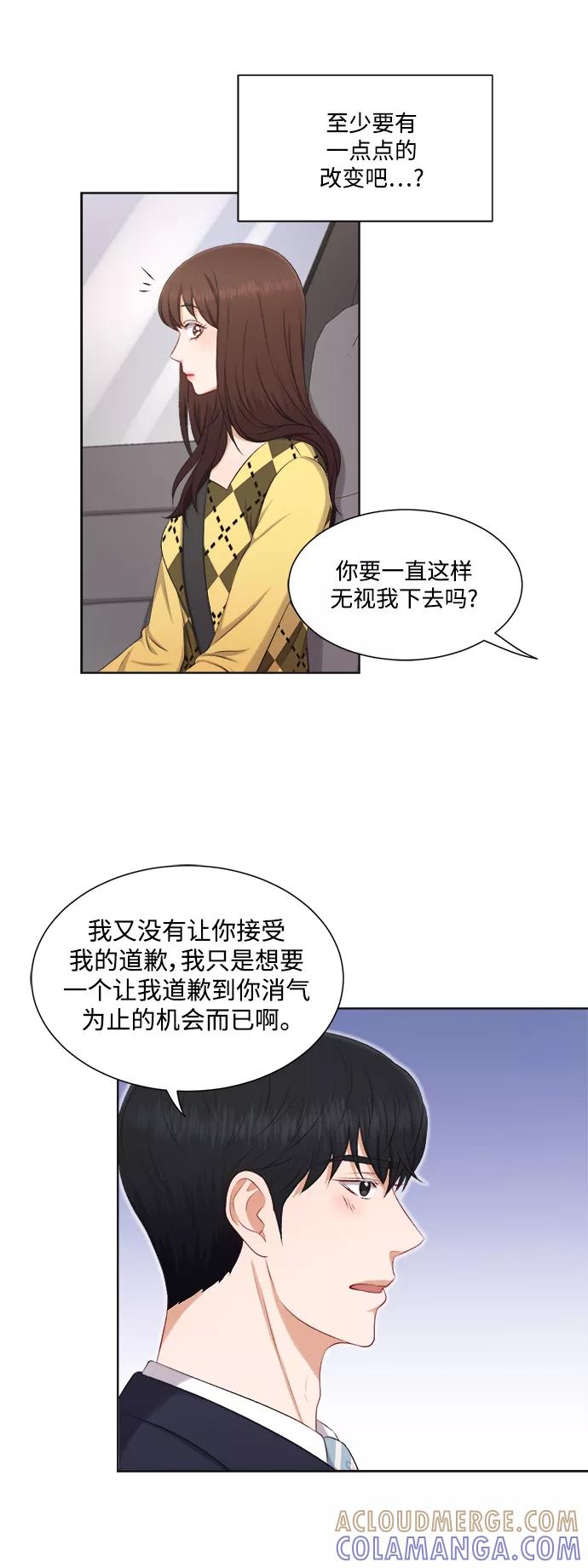 《急招新娘》第30话 第29页