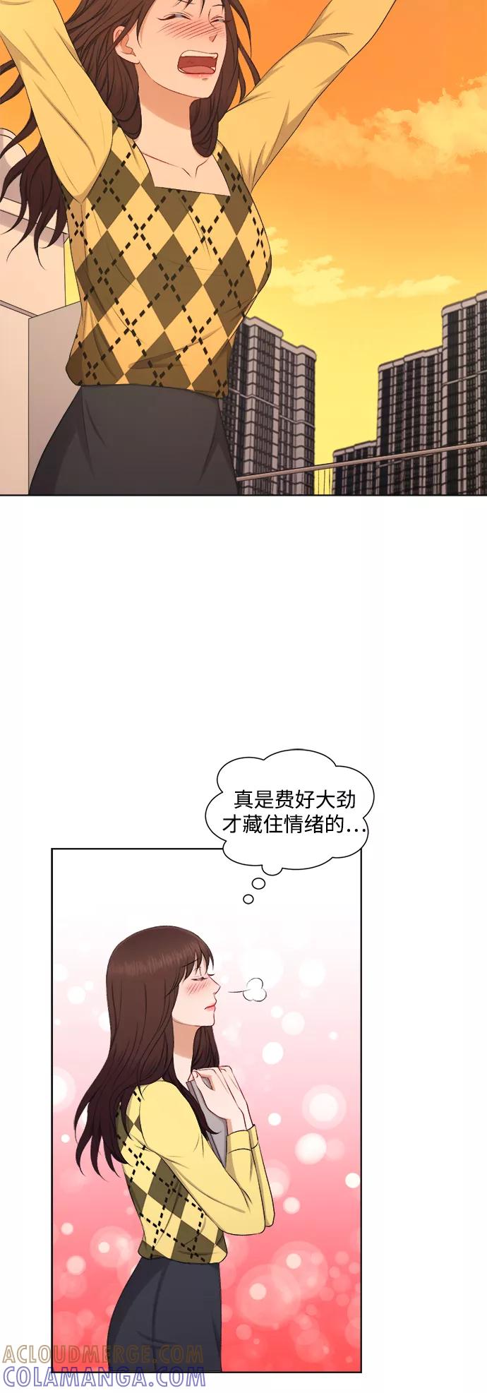 《急招新娘》第30话 第21页