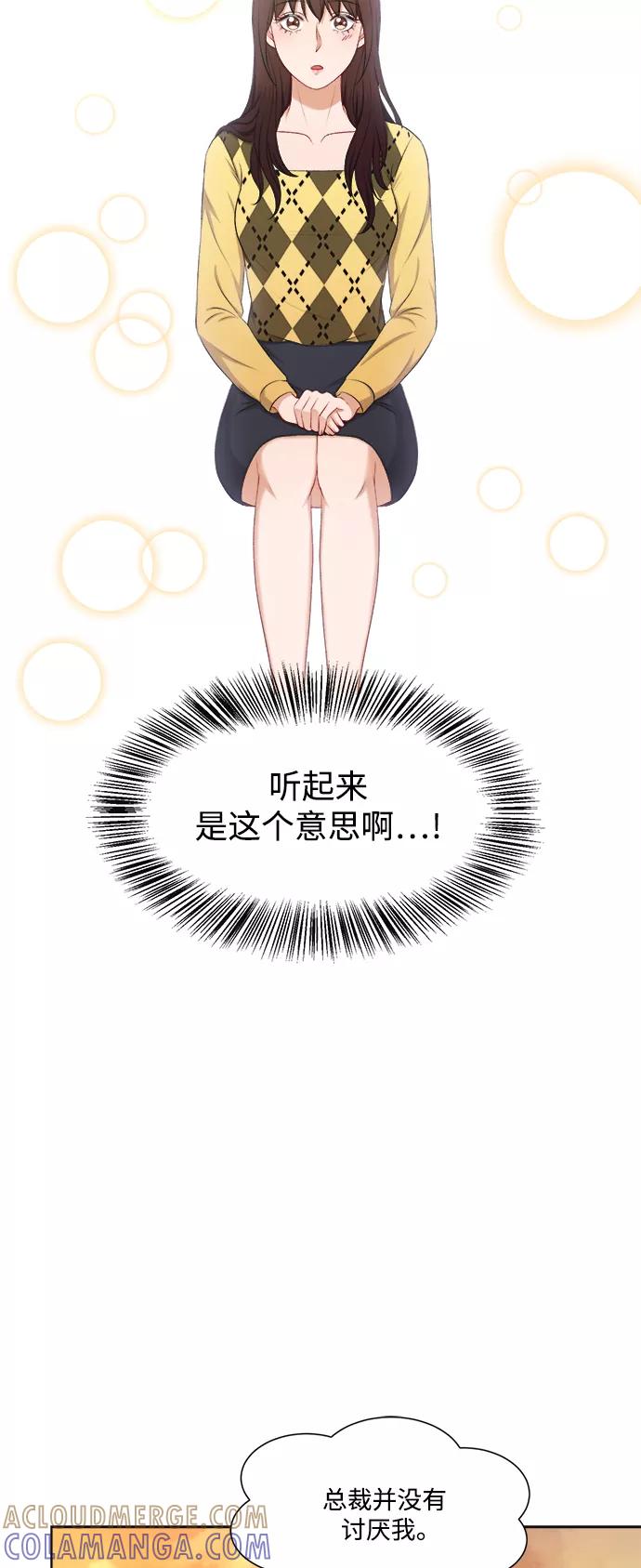 《急招新娘》第30话 第25页