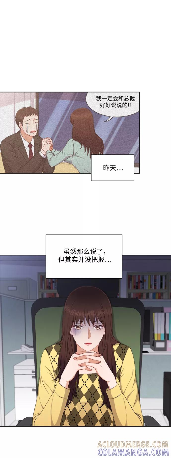 《急招新娘》第30话 第3页