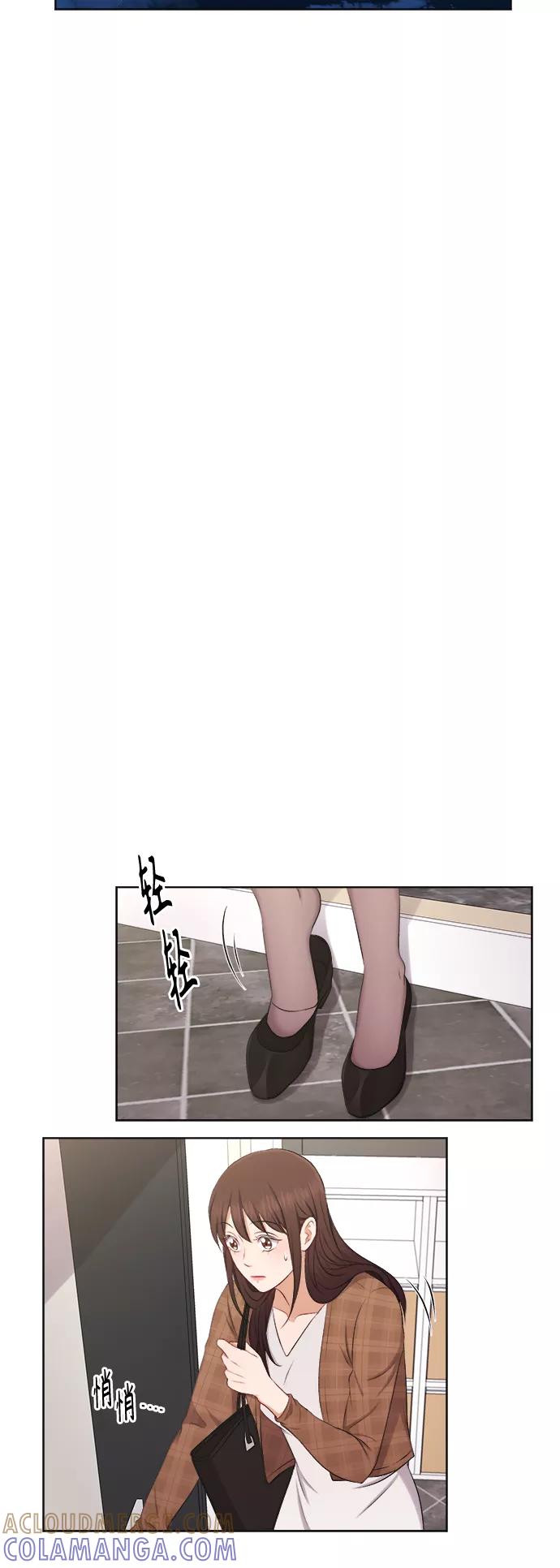 《急招新娘》第31话 第31页