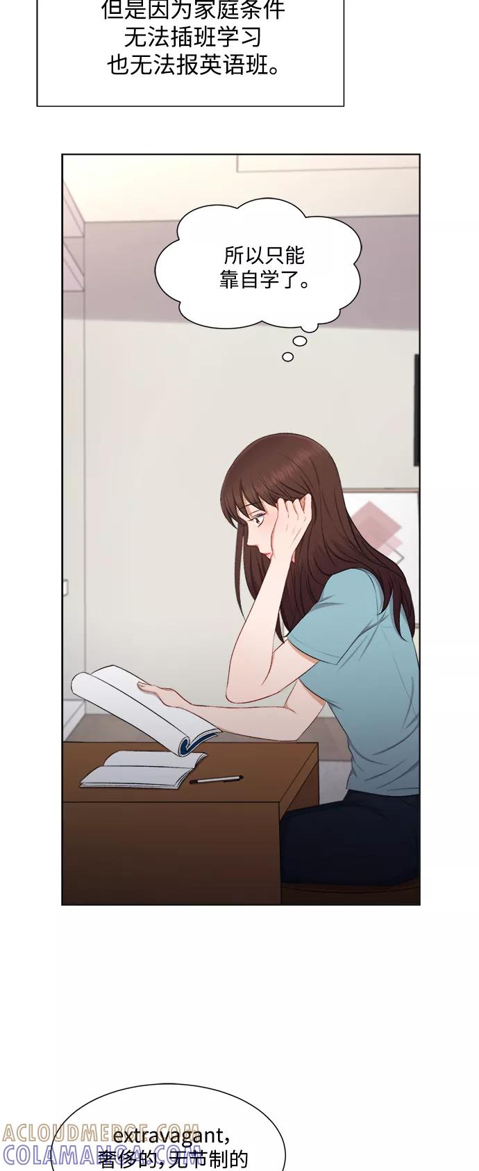 《急招新娘》第31话 第17页