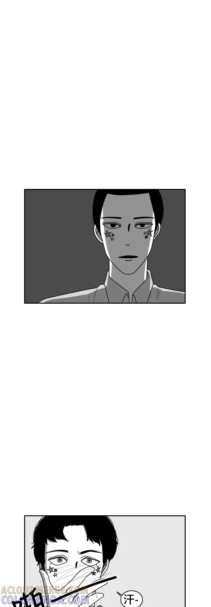 《异姓兄弟和平共处法则》[第31话] 告白 第17页