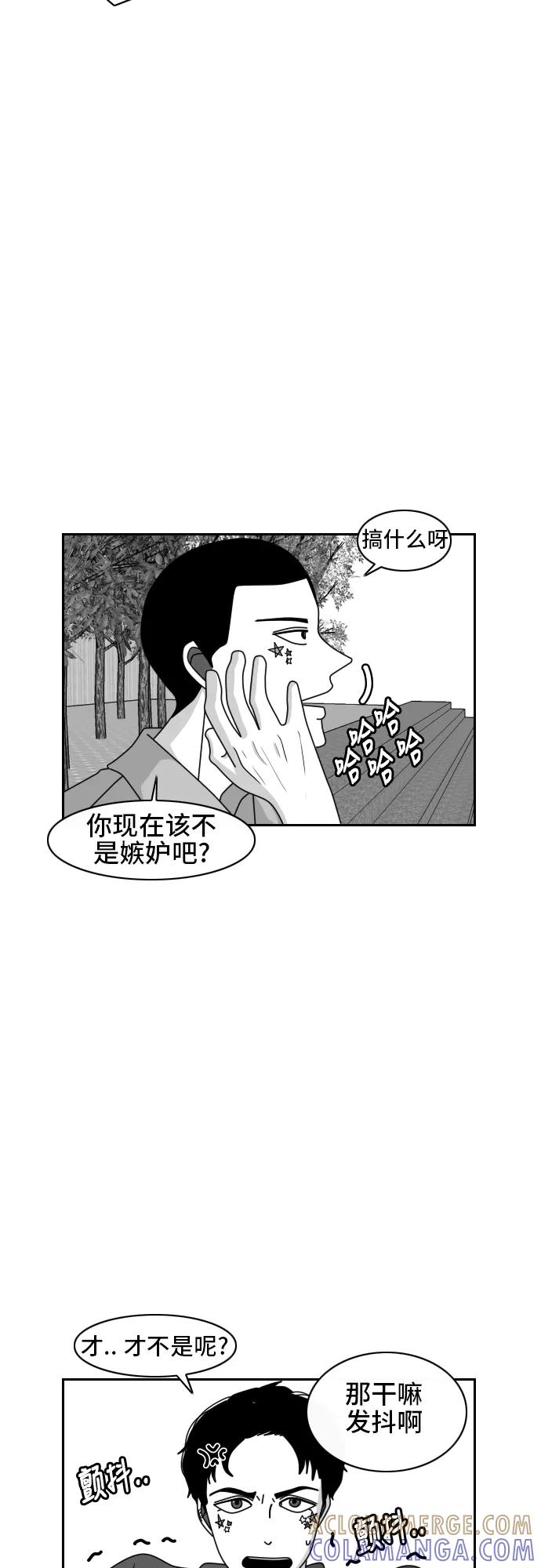 《异姓兄弟和平共处法则》[第31话] 告白 第9页