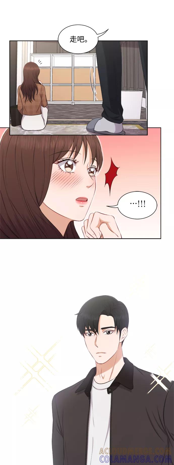 《急招新娘》第31话 第37页