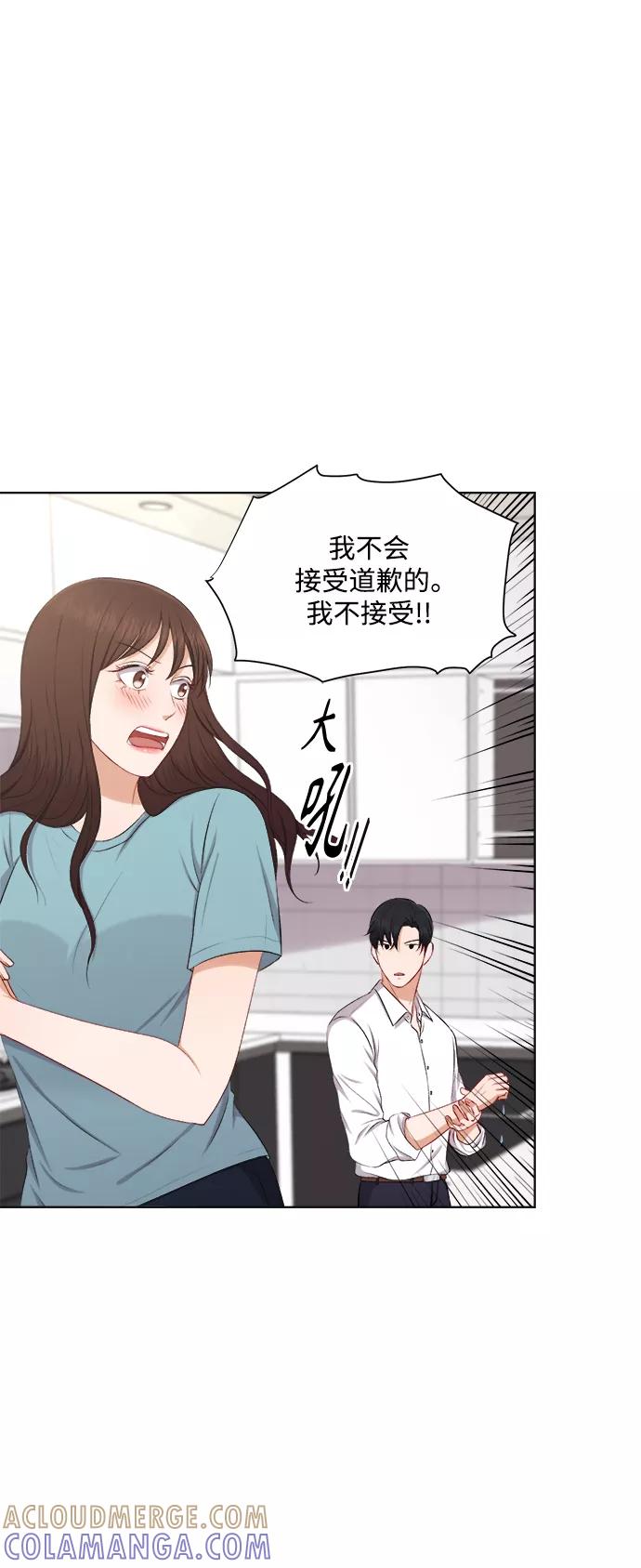 《急招新娘》第31话 第13页