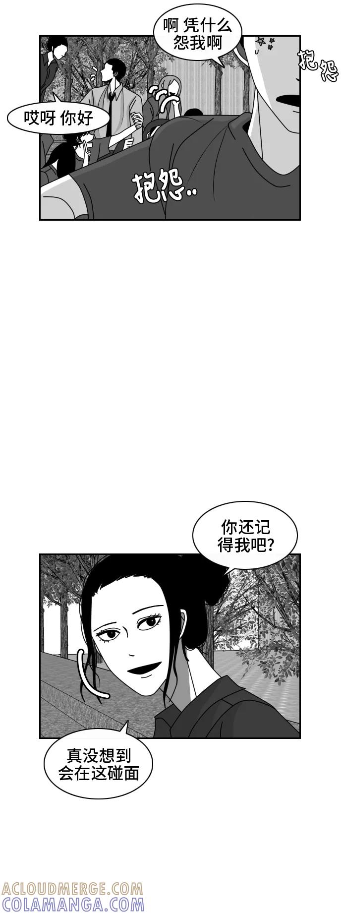 《异姓兄弟和平共处法则》[第31话] 告白 第11页