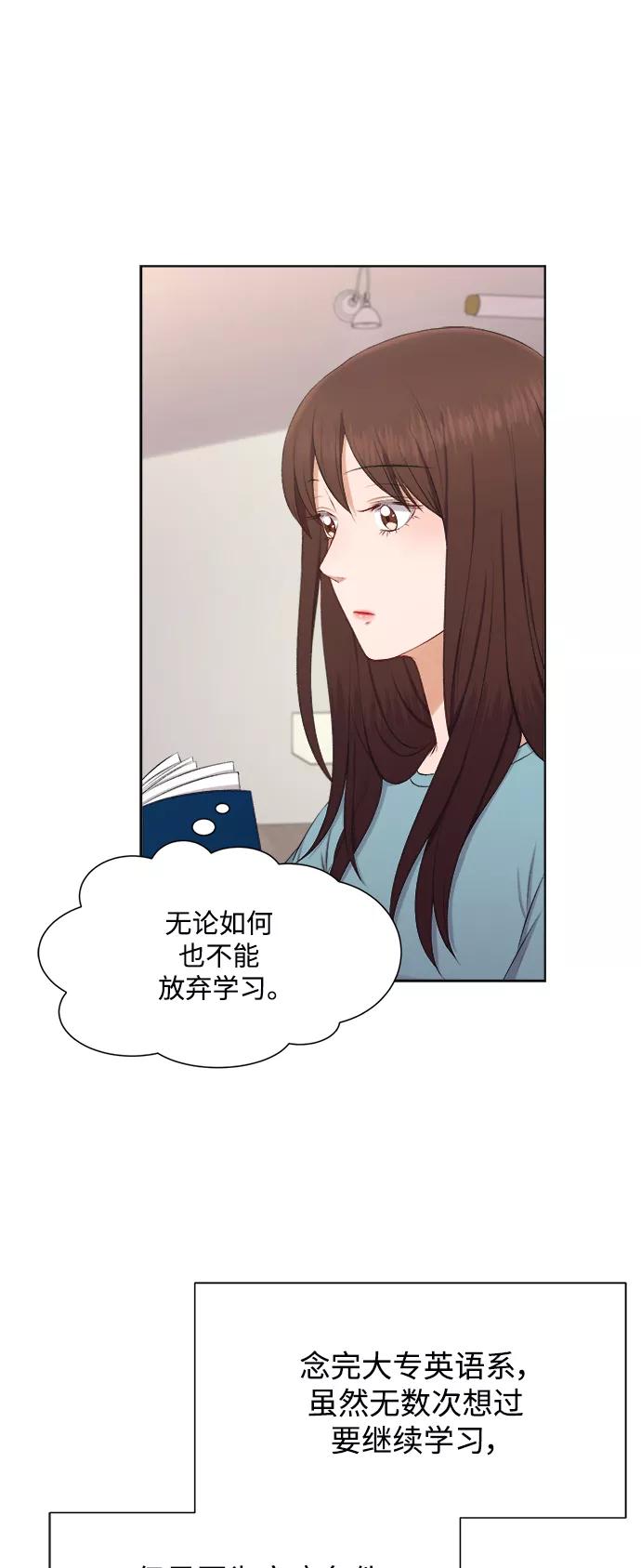 《急招新娘》第31话 第16页