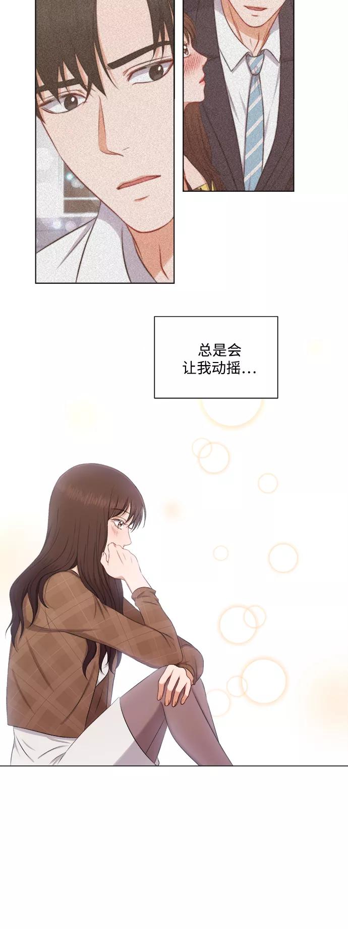 《急招新娘》第31话 第36页