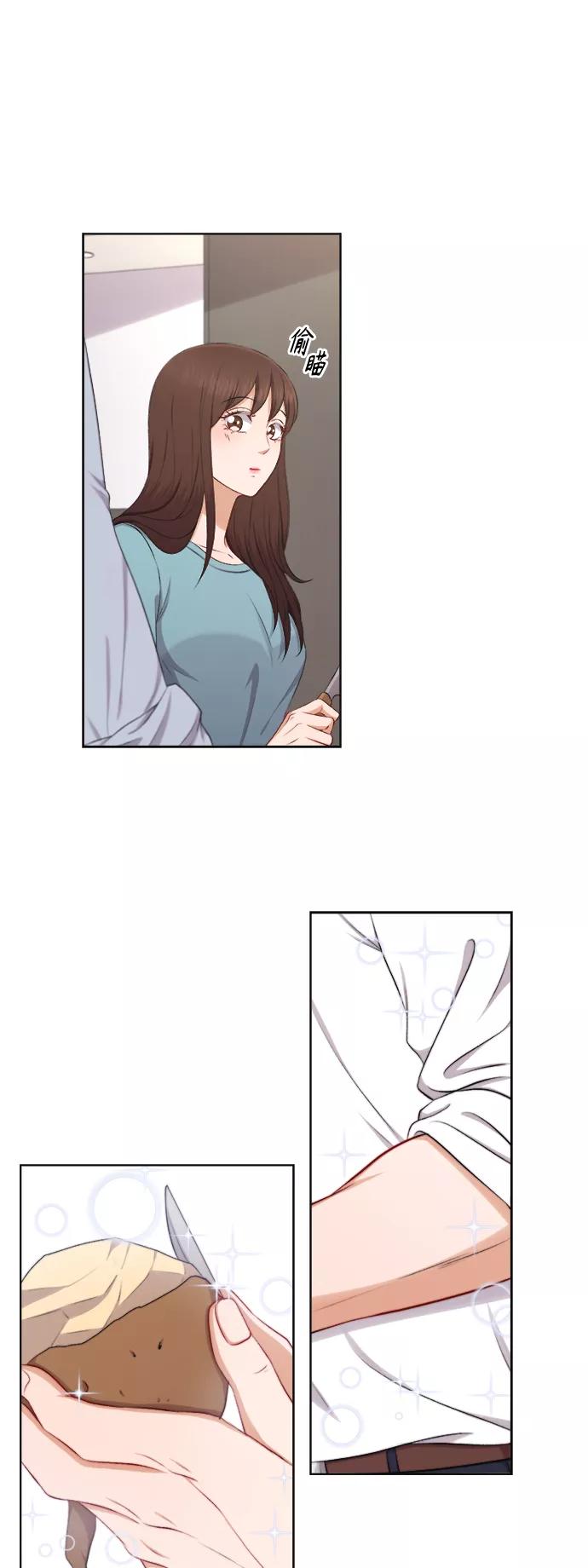《急招新娘》第31话 第8页