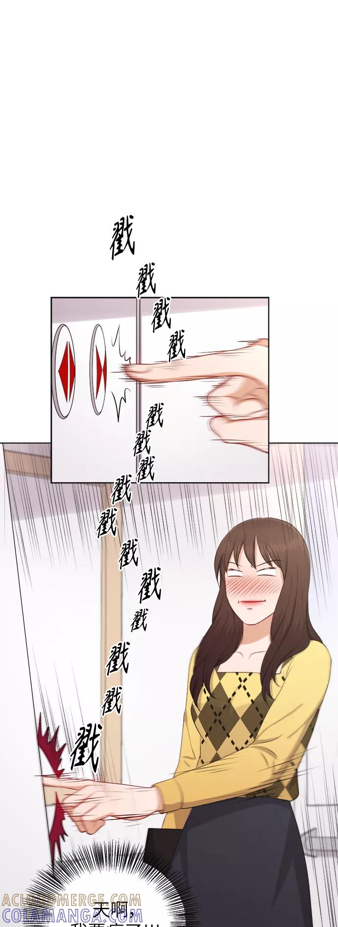《急招新娘》第31话 第3页