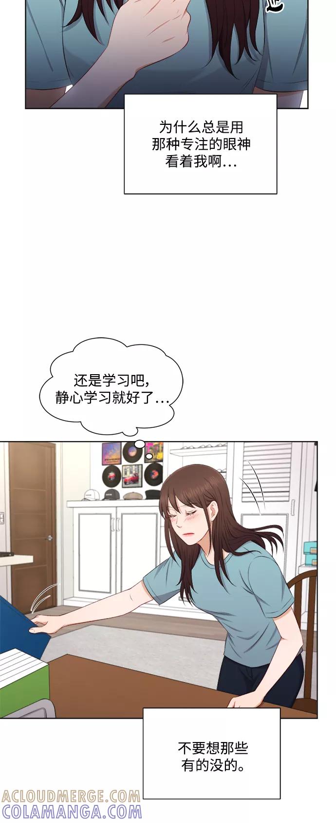 《急招新娘》第31话 第15页