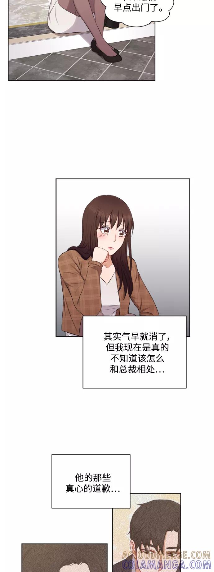 《急招新娘》第31话 第35页