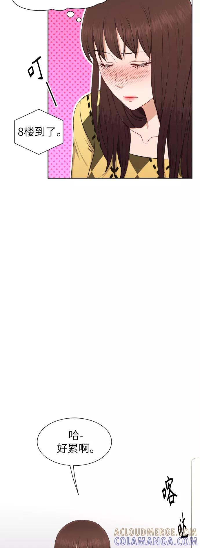 《急招新娘》第31话 第5页