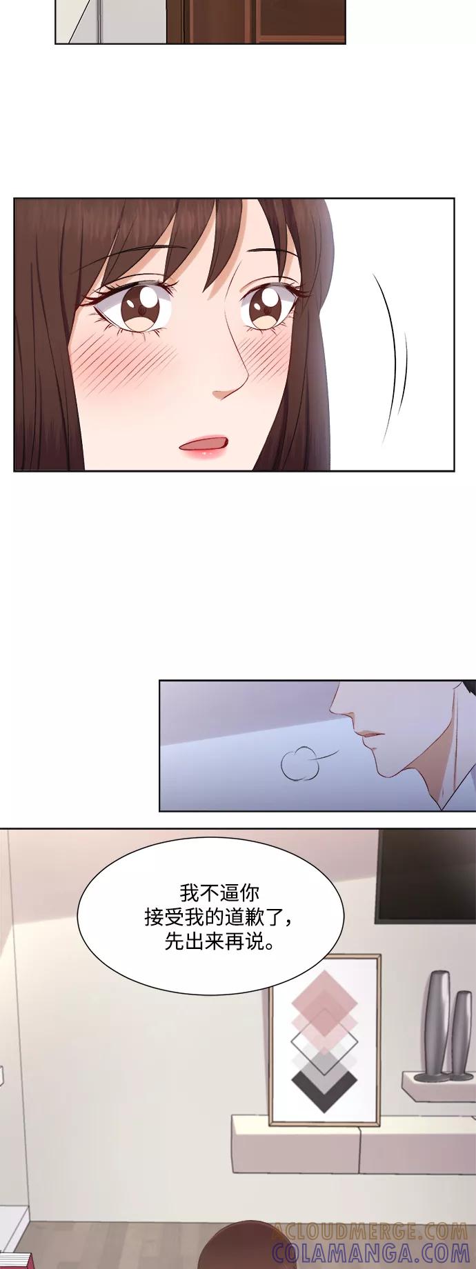 《急招新娘》第31话 第25页