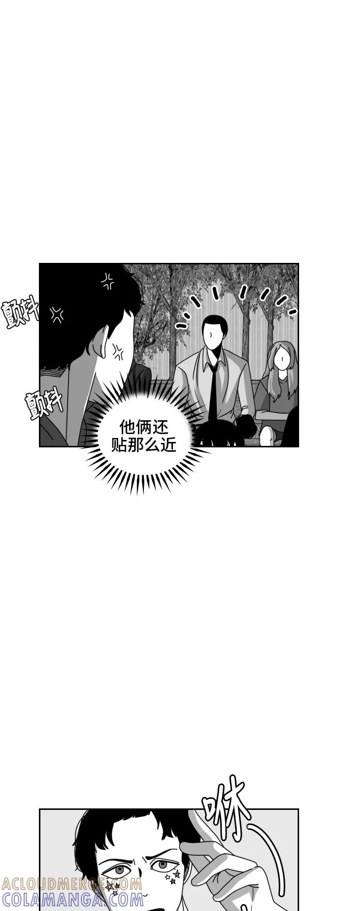 《异姓兄弟和平共处法则》[第31话] 告白 第13页