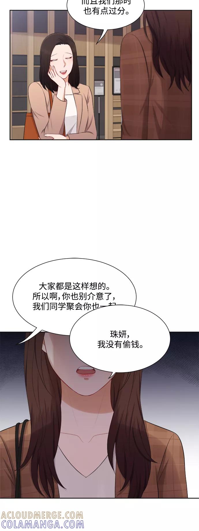 《急招新娘》第32话 第27页