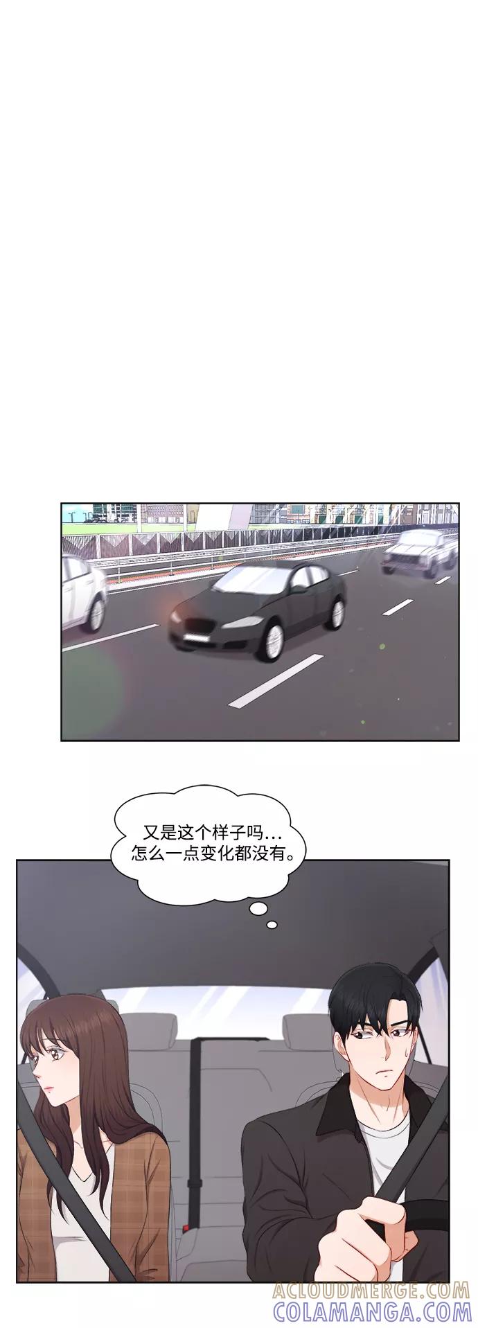 《急招新娘》第32话 第7页