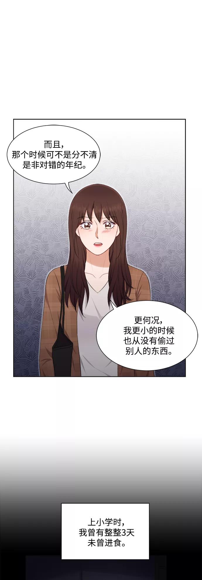 《急招新娘》第32话 第28页
