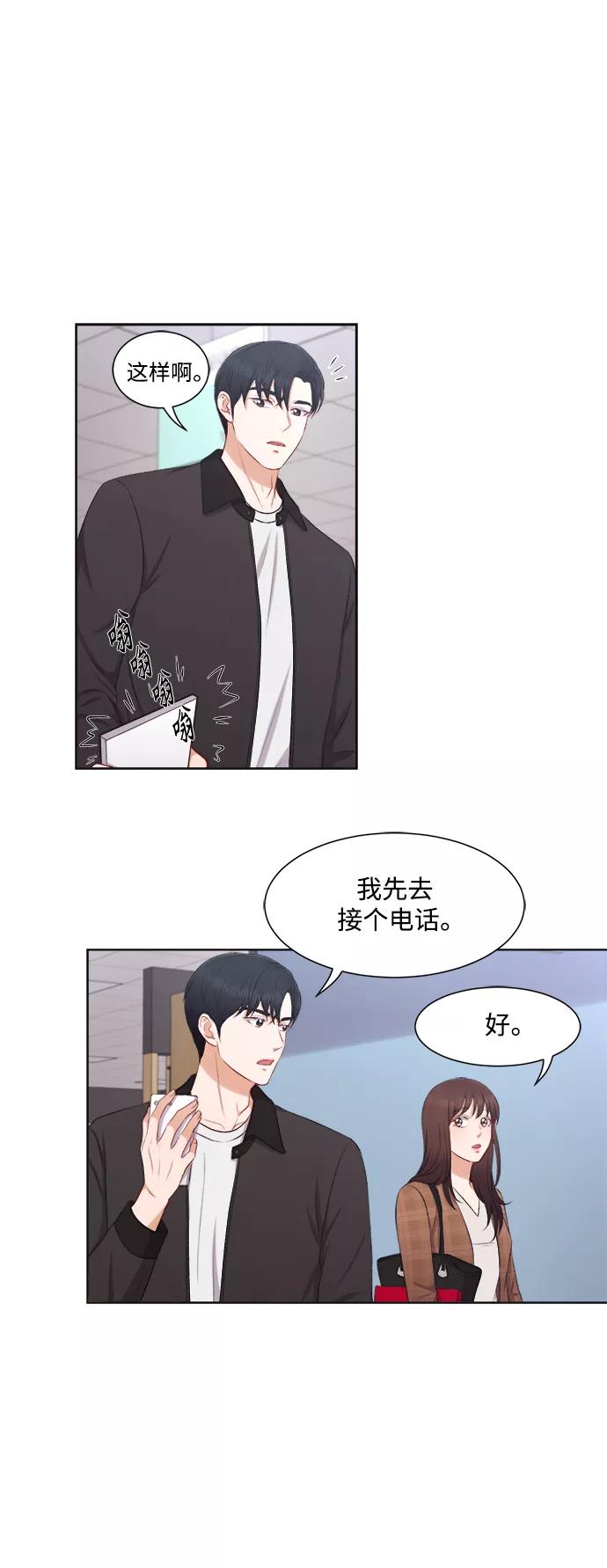 《急招新娘》第32话 第22页