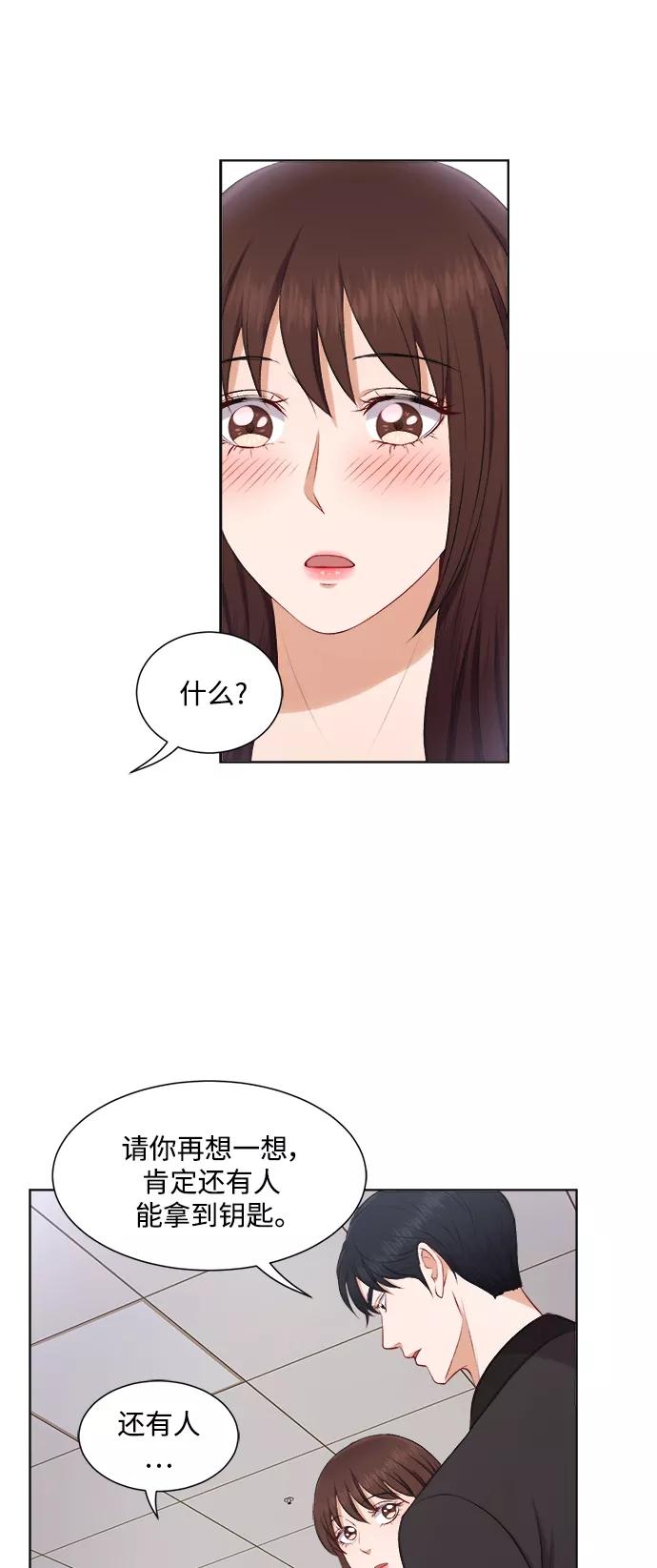《急招新娘》第32话 第34页