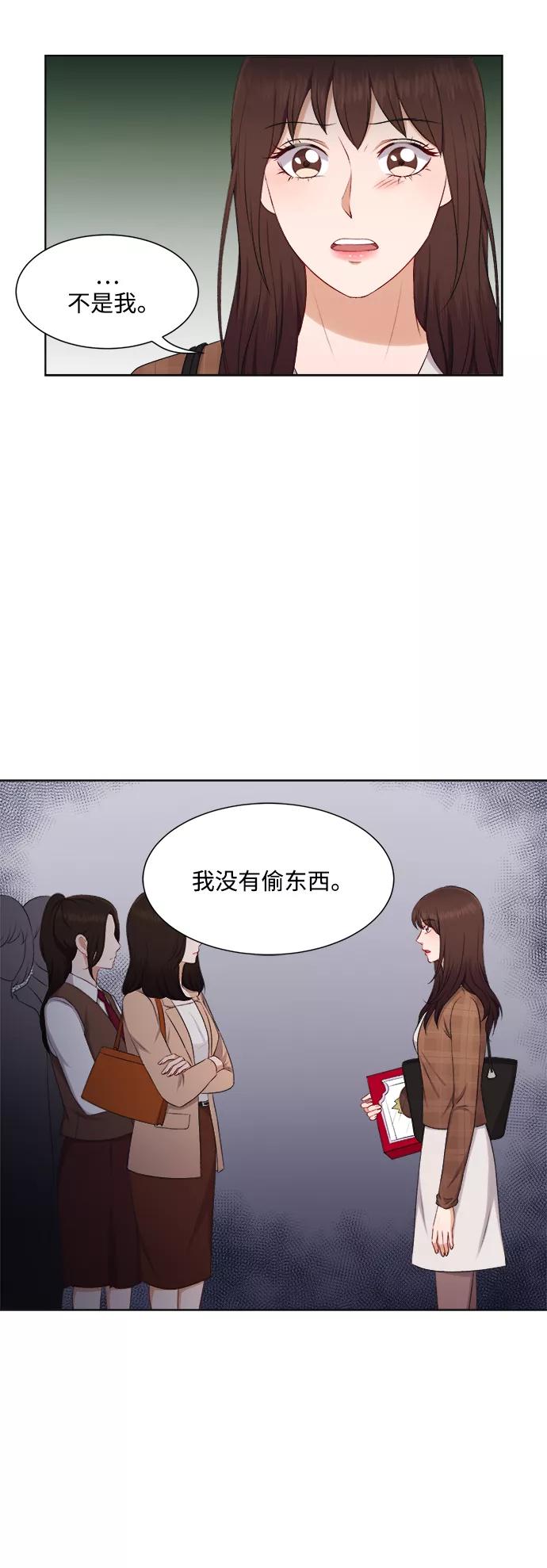 《急招新娘》第32话 第32页
