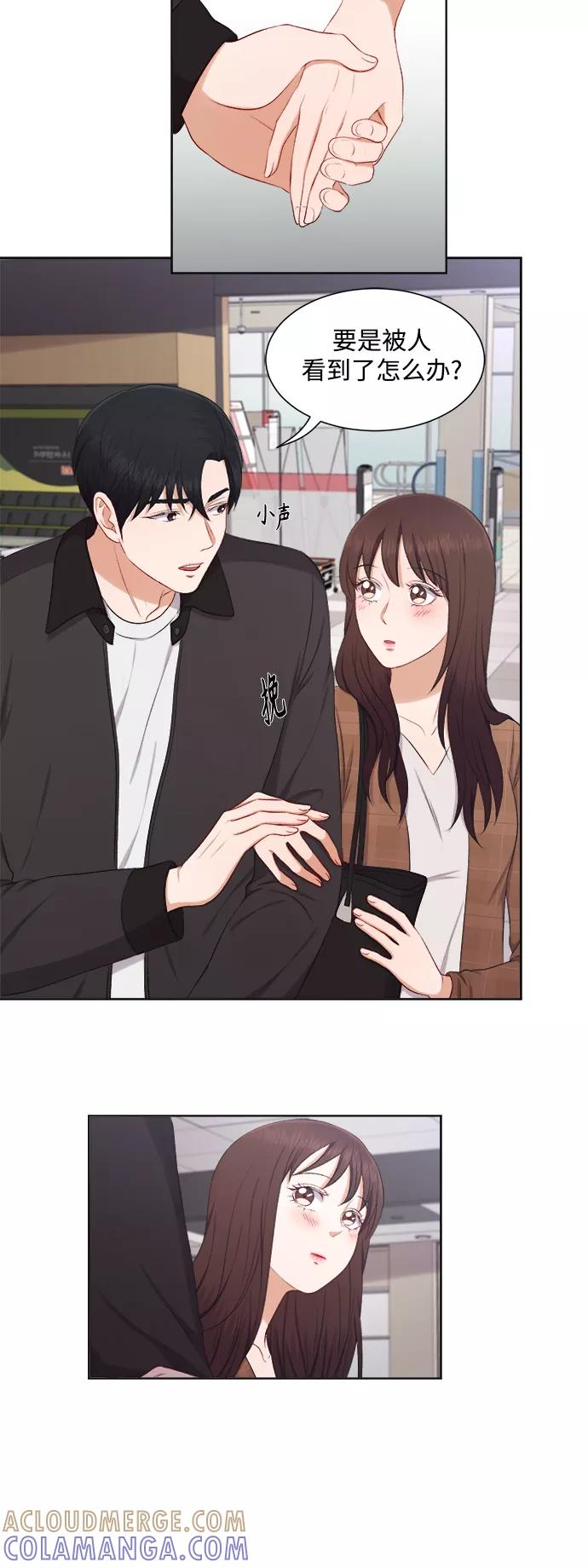 《急招新娘》第32话 第15页