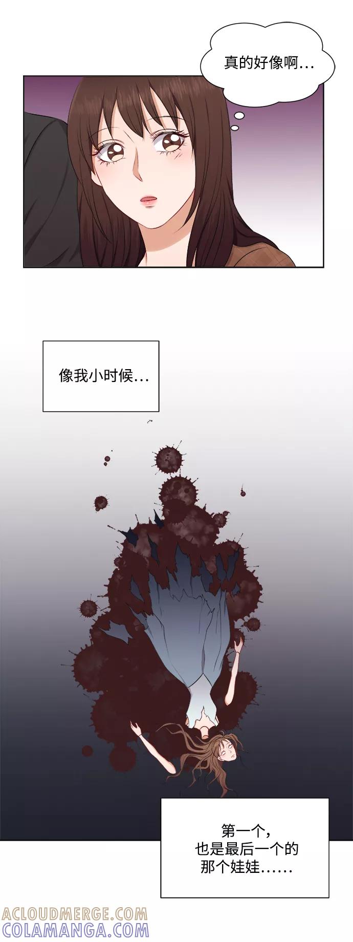 《急招新娘》第32话 第17页