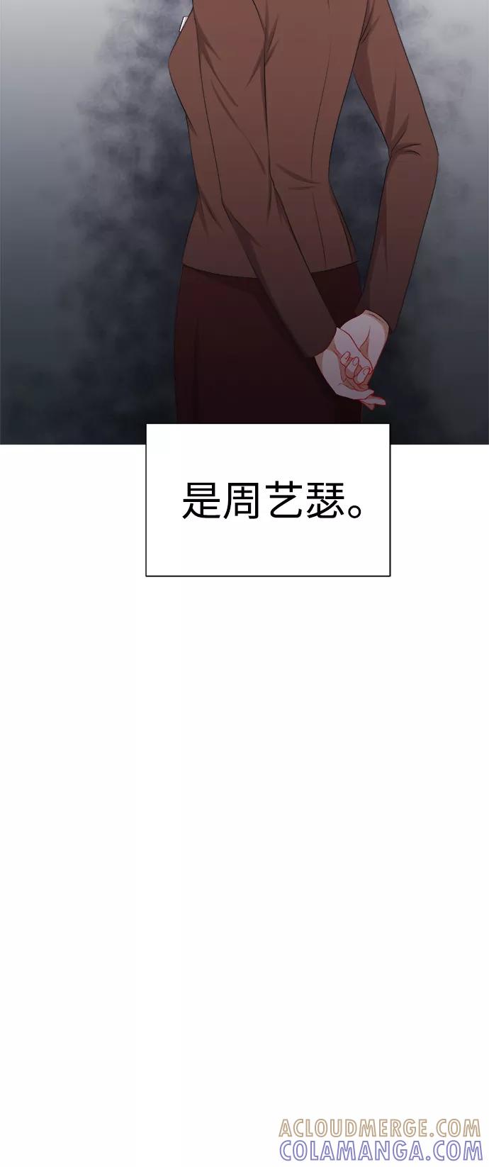 《急招新娘》第32话 第37页