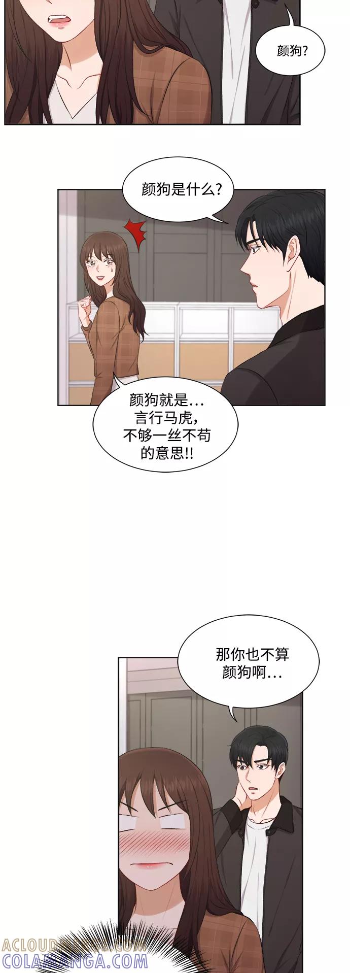 《急招新娘》第32话 第5页