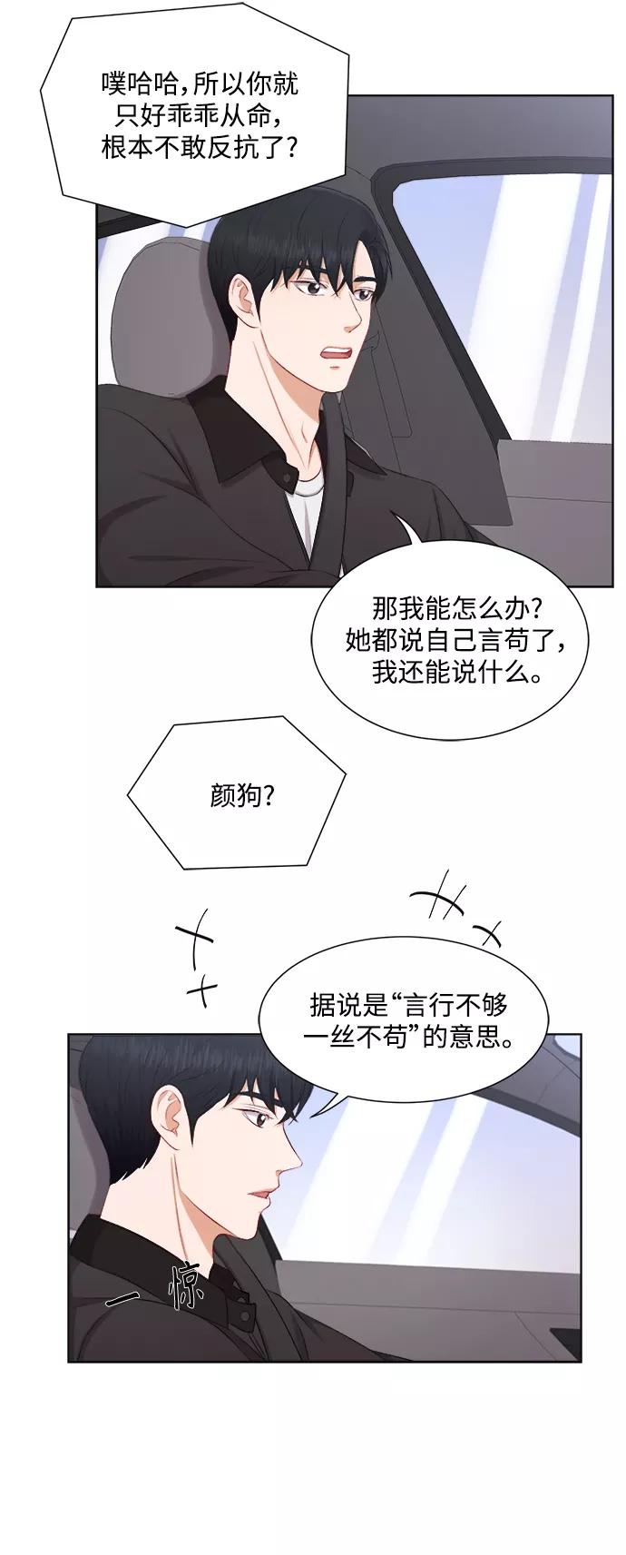 《急招新娘》第33话 第34页