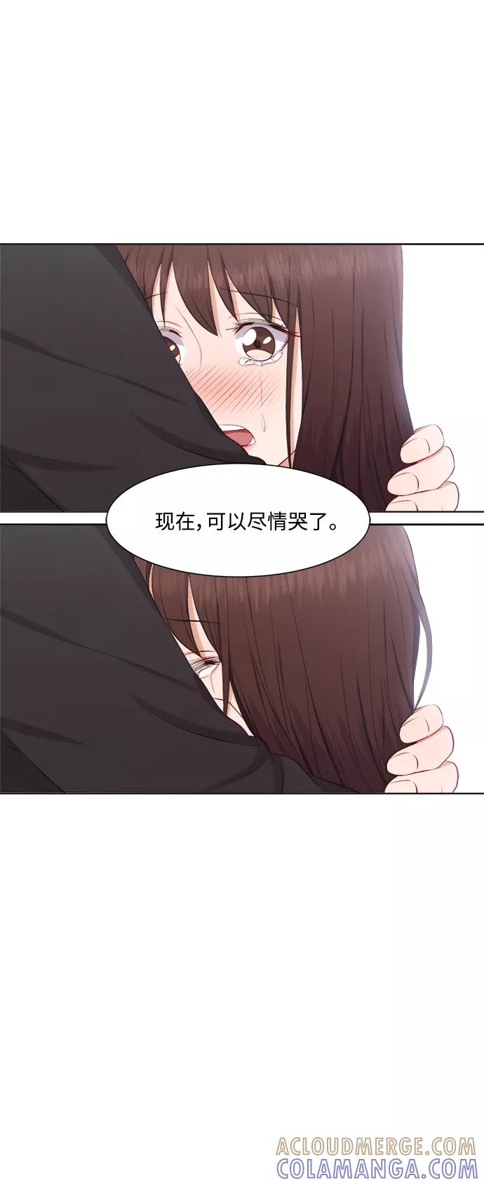 《急招新娘》第33话 第13页