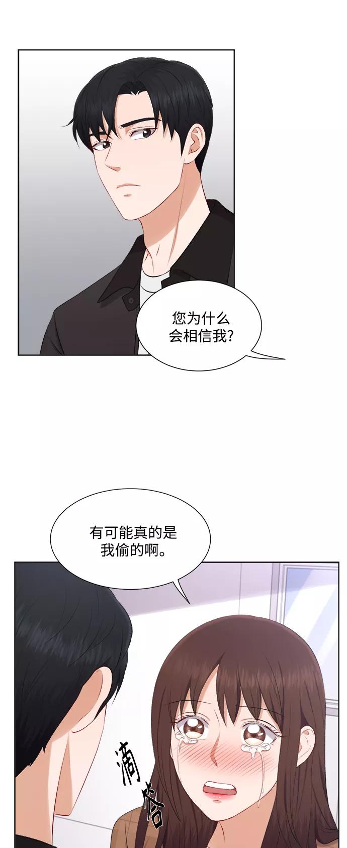 《急招新娘》第33话 第10页