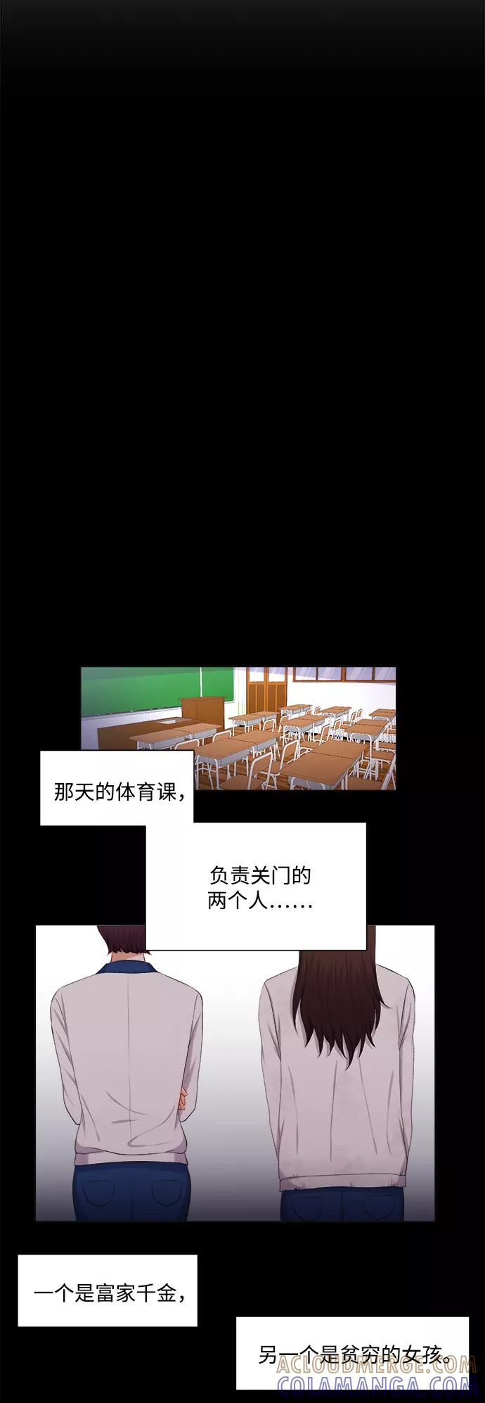 《急招新娘》第33话 第3页
