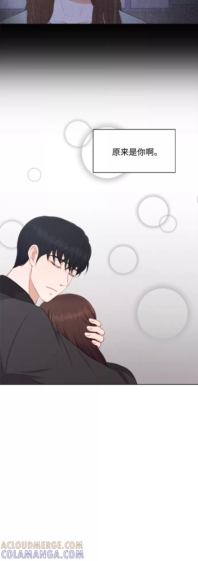 《急招新娘》第33话 第17页