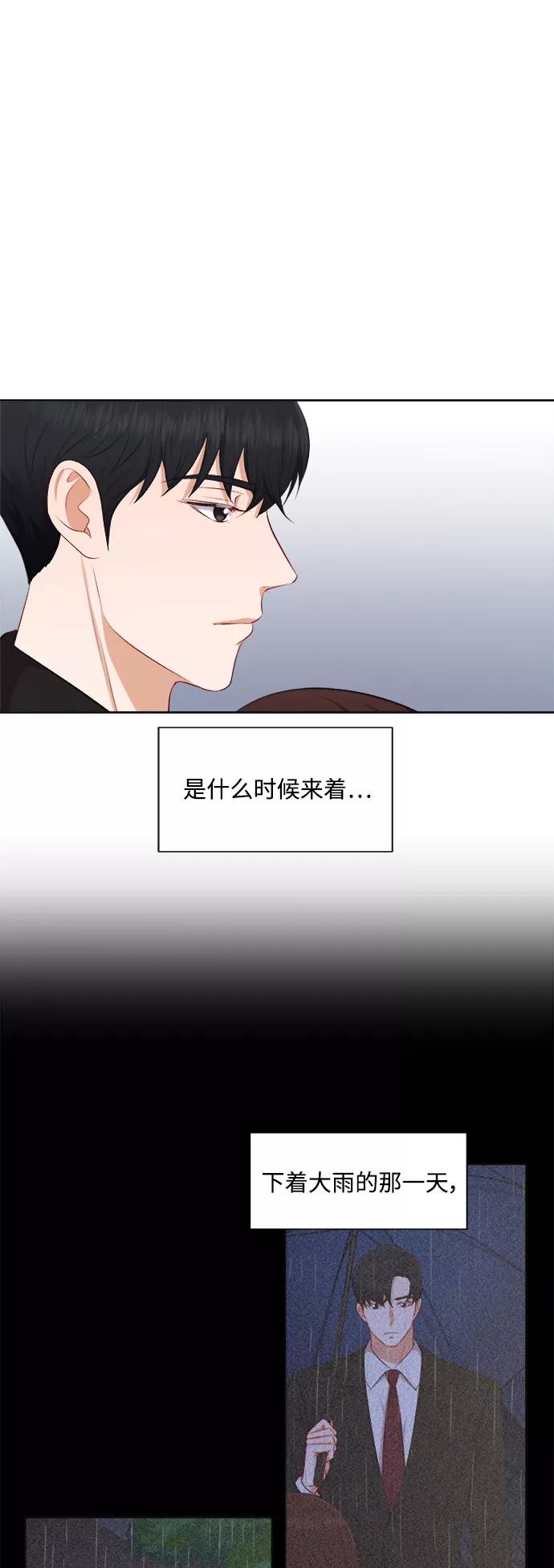 《急招新娘》第33话 第14页