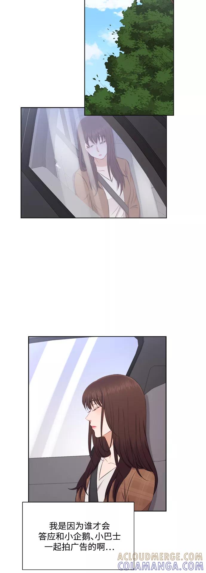 《急招新娘》第33话 第27页