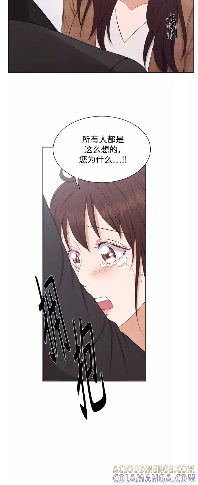 《急招新娘》第33话 第11页